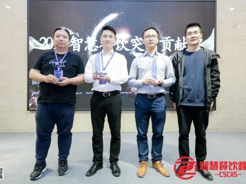 银河游戏网址7163科技亮相中国智慧餐饮创新峰会