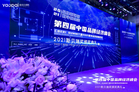 普渡科技“靠普服務”入選“年度中國企業品牌服務百強”