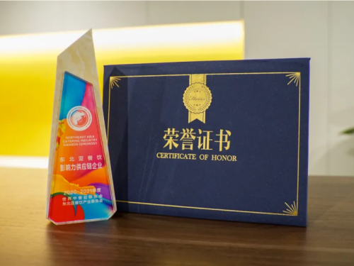 普渡科技榮獲“東北亞餐飲影響力供應鏈企業”稱號