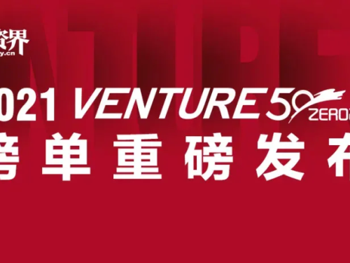 普渡科技强势登上“2021投资界硬科技Venture50”榜单，实力再获认可