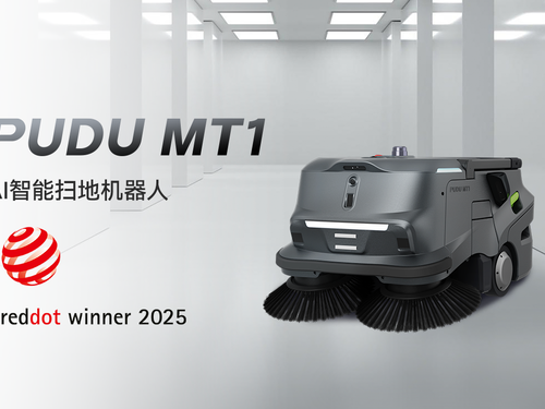设计界的“奥斯卡”常客！普渡机器人PUDU MT1斩获德国红点设计奖