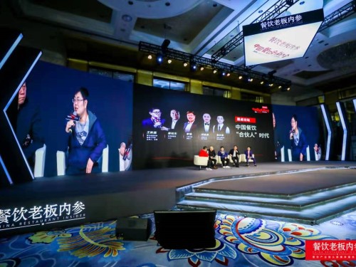 普渡科技亮相中国餐饮创新大会