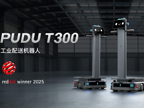 PUDU T300斩获2025年度德国红点设计奖
