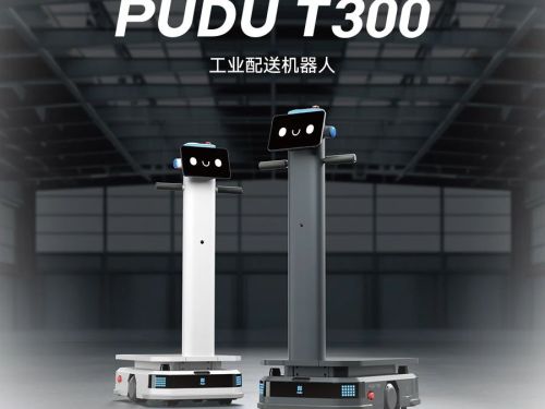 进军工业！普渡推出首款工业配送机器人PUDU T300