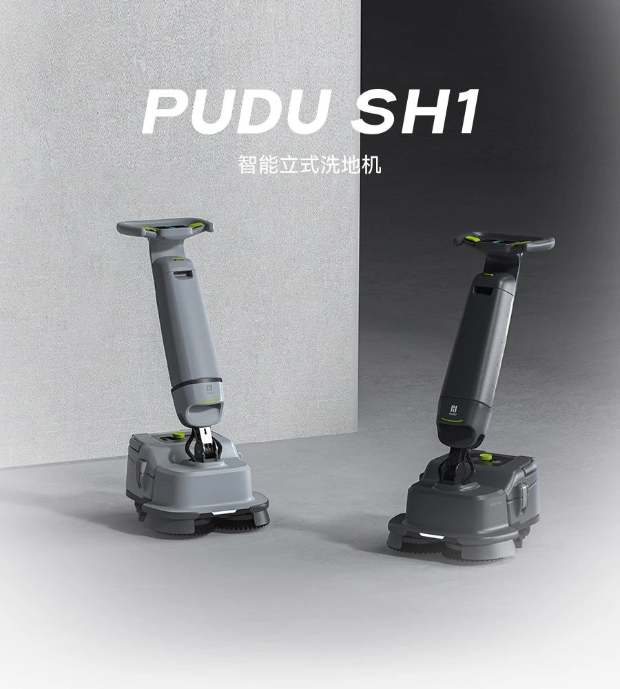 洁净有术：普渡机器人SH1全新升级，解锁高效智能清洁新体验！