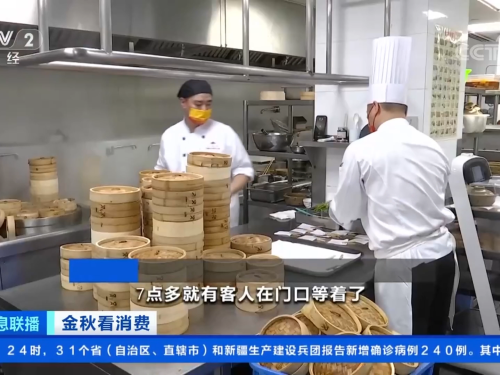 国庆餐饮火爆，普渡机器人亮相CCTV-2《经济信息联播》c