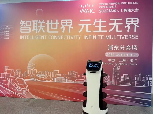 智联世界 | 普渡机器人亮相2022世界人工智能大会
