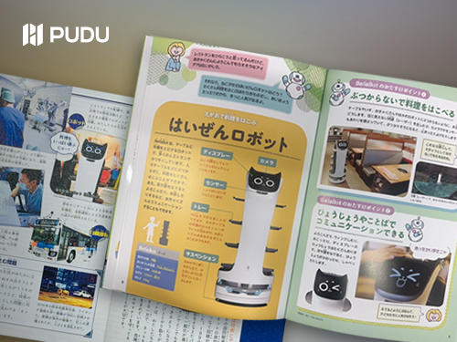 普渡机器人贝拉"破圈"日本教育界，助力未来的科技启蒙！