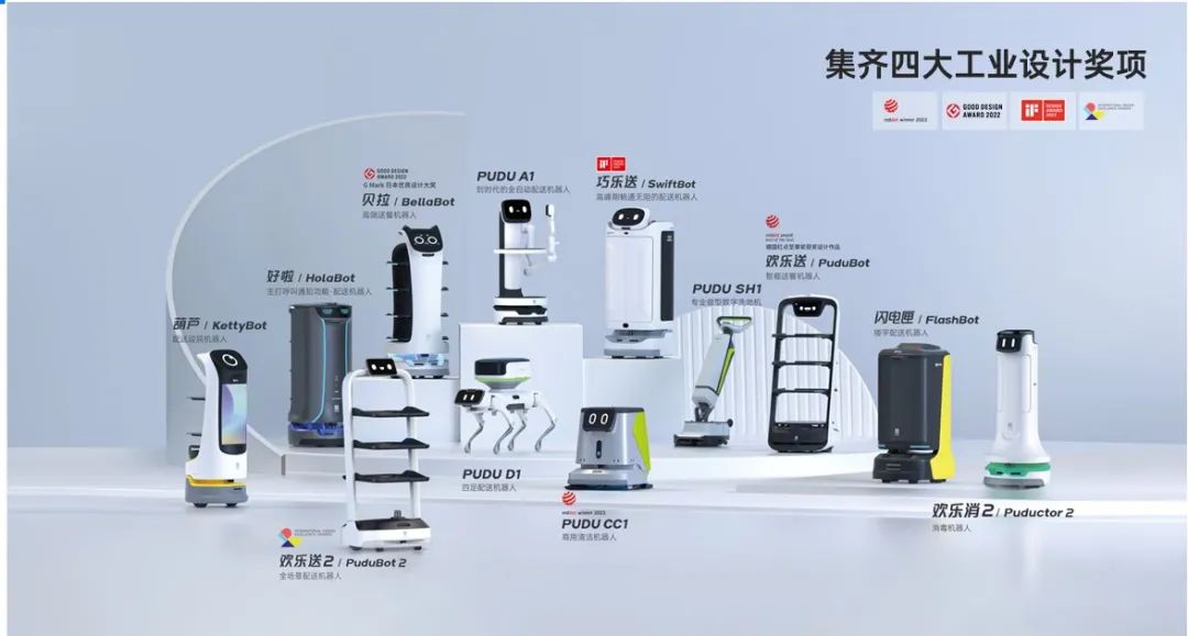 再夺美国IDEA设计奖，普渡机器人实现国际顶级四大设计奖项大满贯！