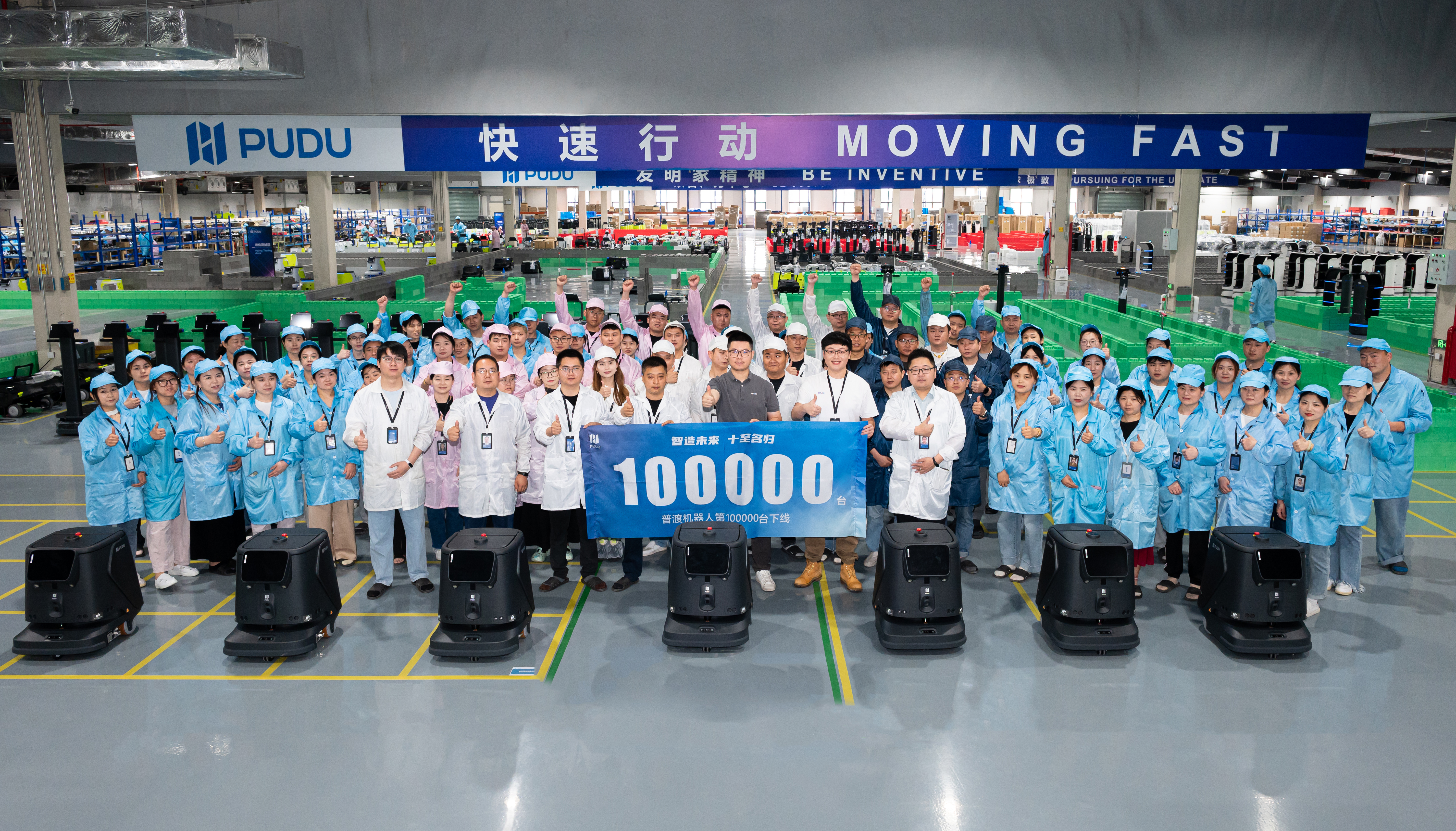 从中国智造到世界信赖：普渡机器人第10万台成功下线！