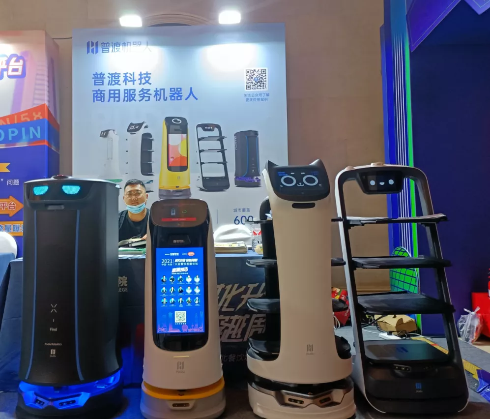 作为推动餐饮行业智能化升级的先锋,普渡科技受邀参与了此次盛会,旗下
