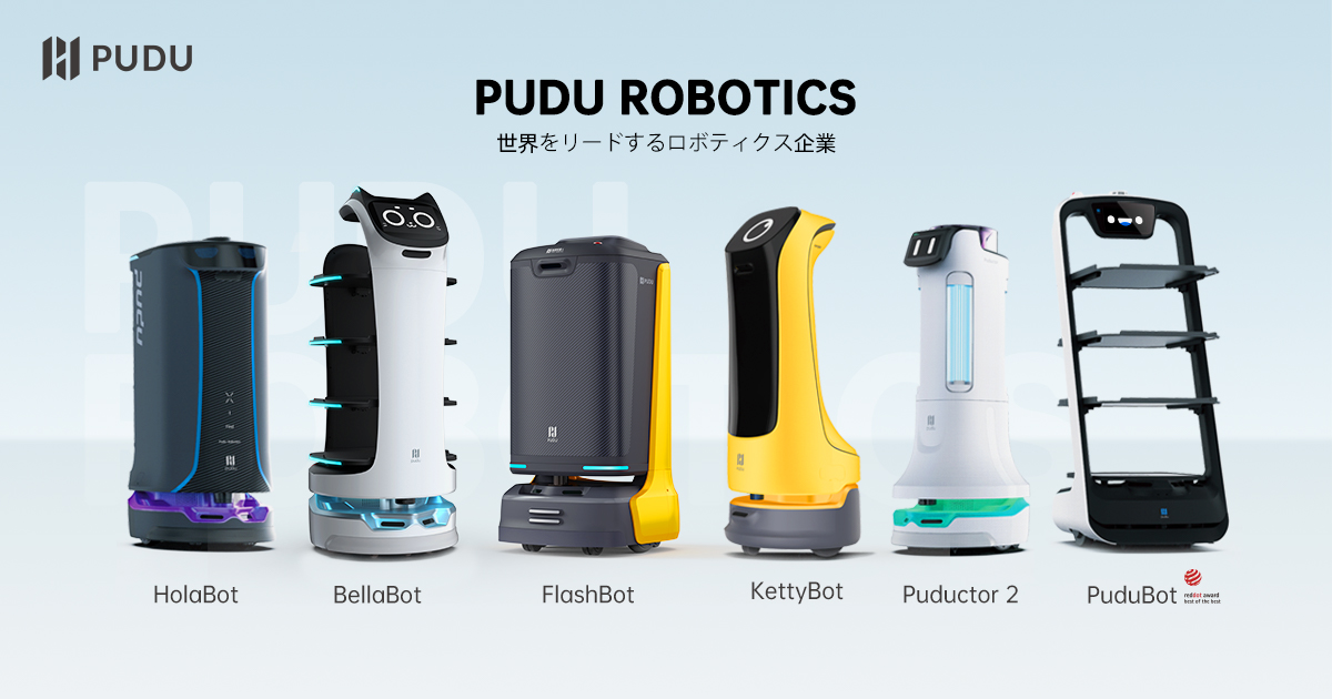 Smart Delivery Robot-Pudu Robotics